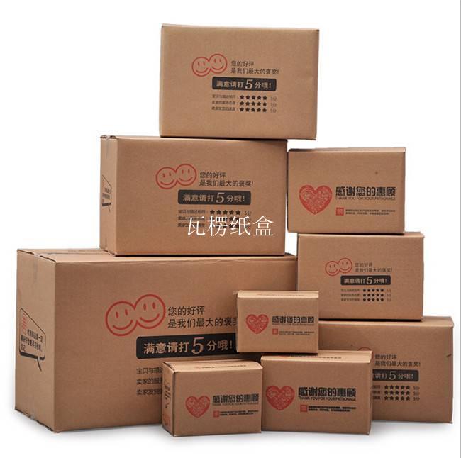 瓦楞紙盒